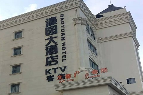 泉州濠园会KTV消费价格